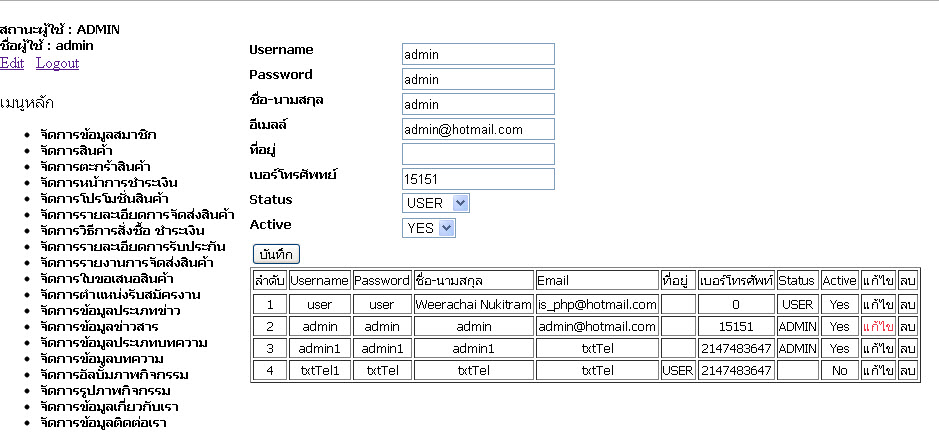 edit_user edit_user