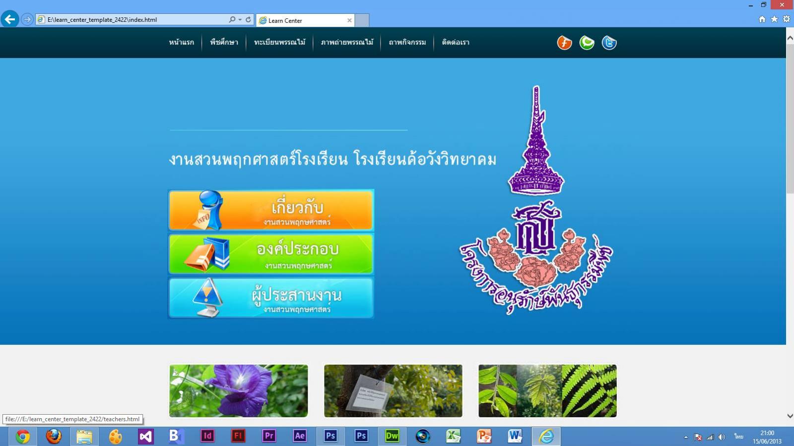 ปกติ