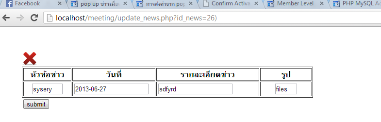 update news