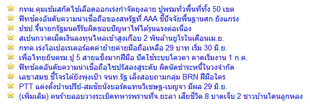ตามรูป