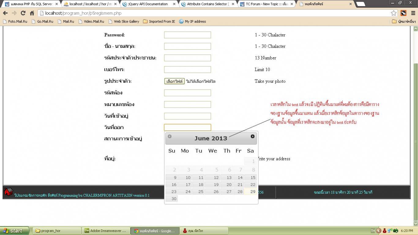 อยากทราบ