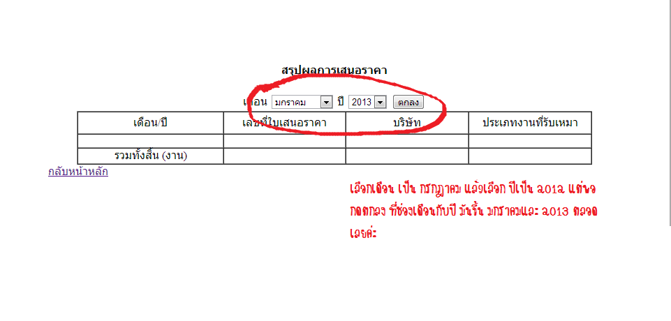 ตัวอย่าง รายงาน