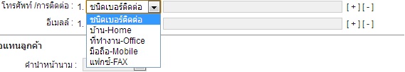 dropdownlist phone