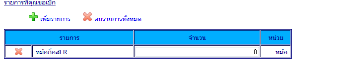 error error