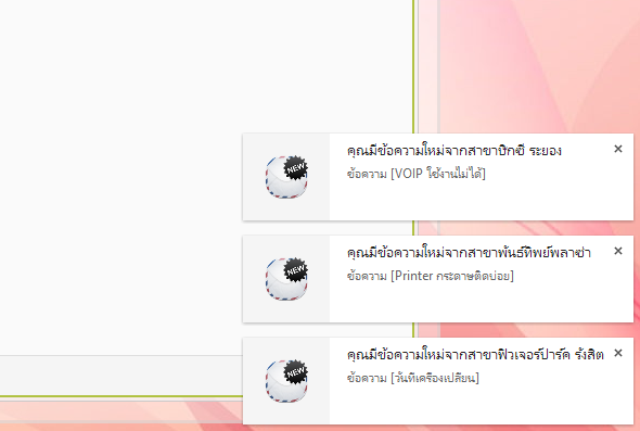 desktop notify desktop notify