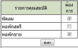 check