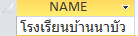 ตัวอย่าง