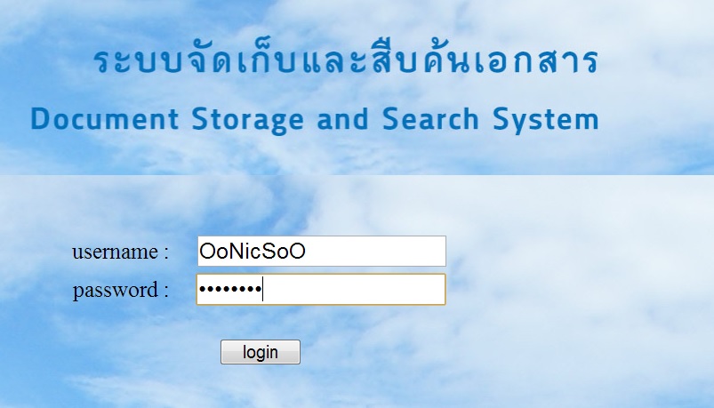 ล็อกอิน