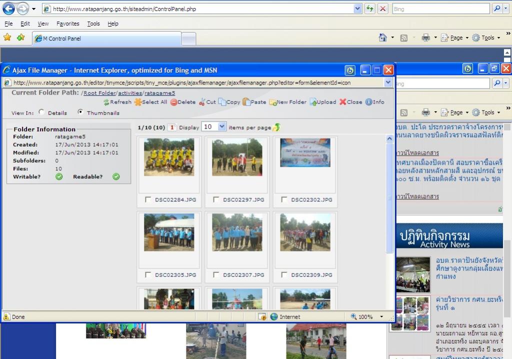 รูปนี้เป็นตอนที่อัพโหลดรูป