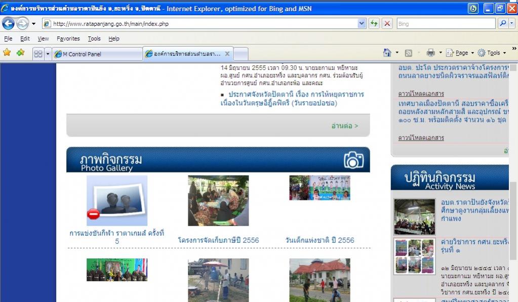 รูปไม่อัพบนเว็บ