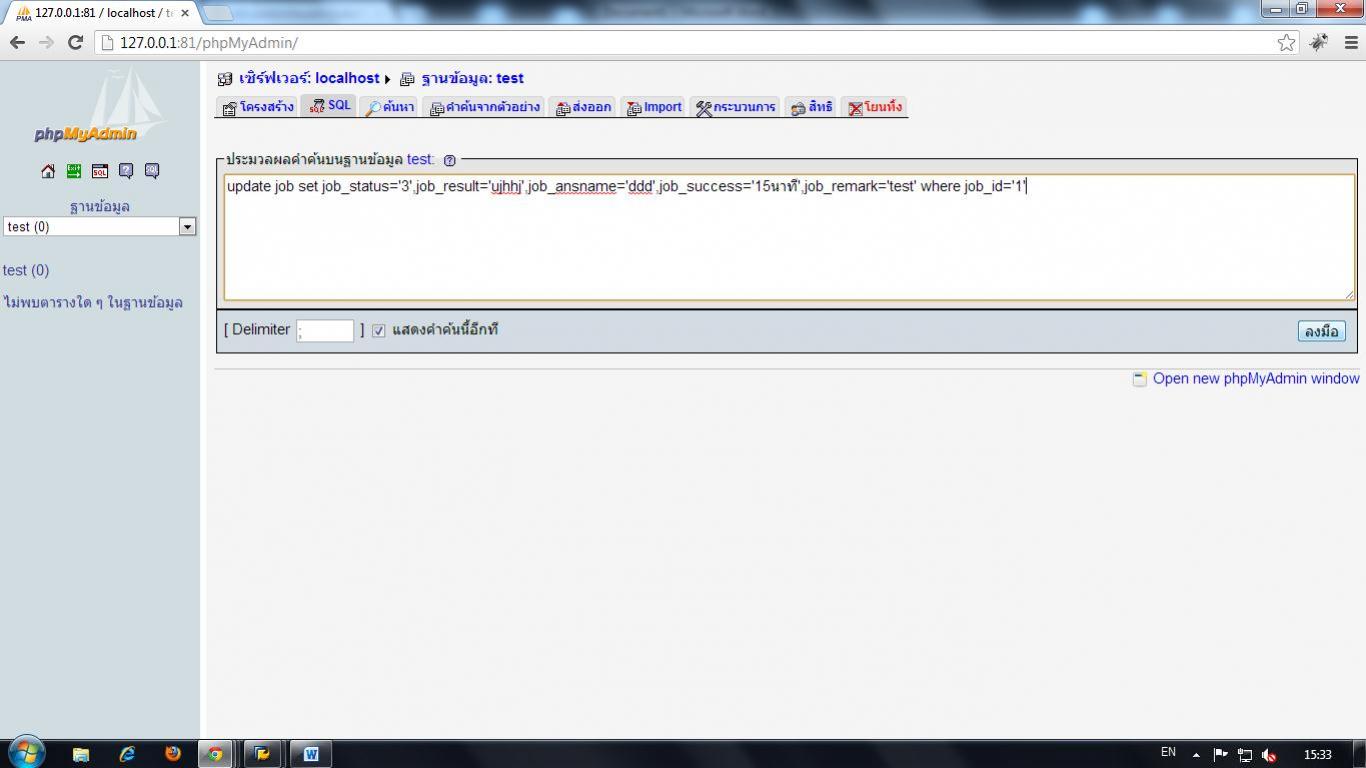 phpmyadmin