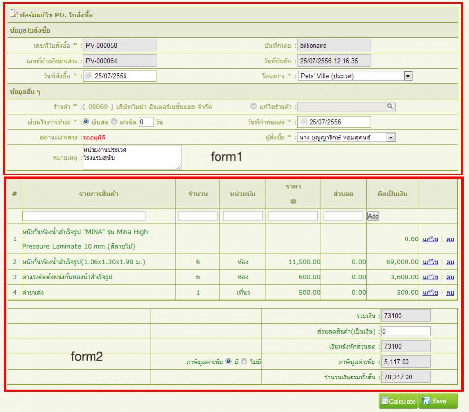 2form