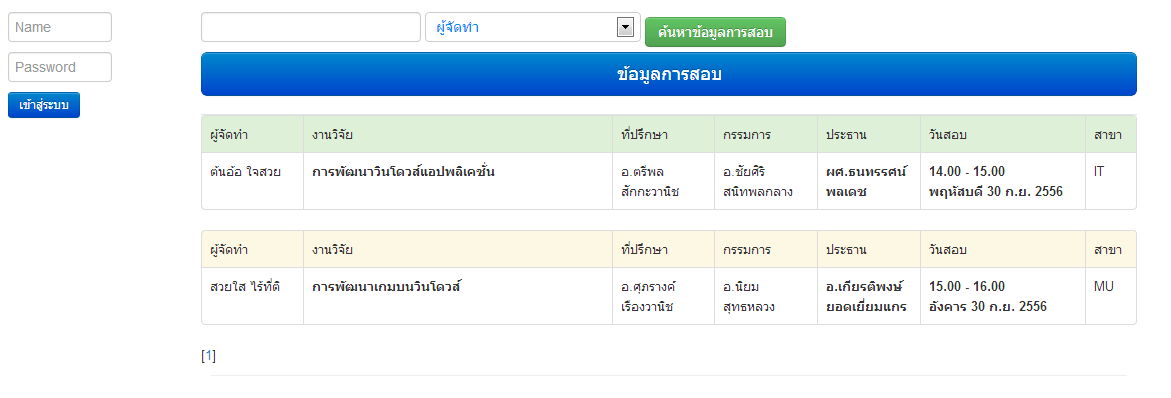 รืก รืก
