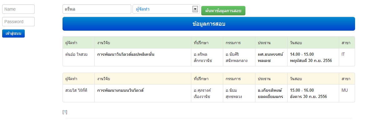 รืะ/ รืะ/
