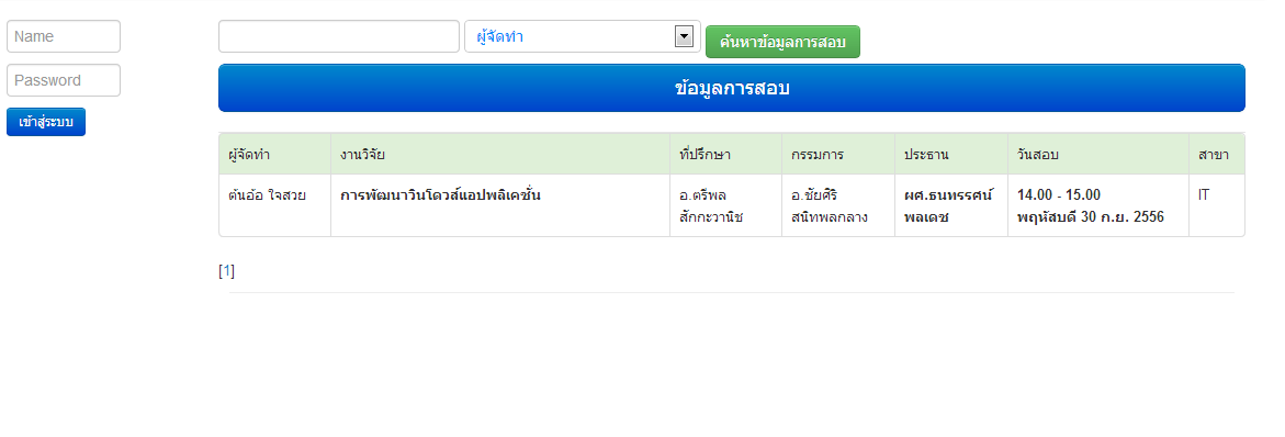 รืะ- รืะ-