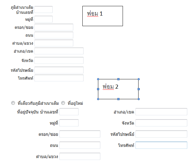 คือ อยาก copy text ตาราง 1 ไป ตาราง  2  โดยใช้ radio   ขอโค้ด