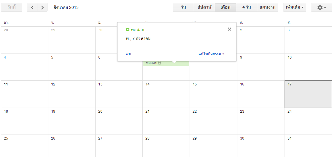 carlendar