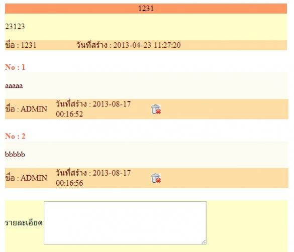 webboard