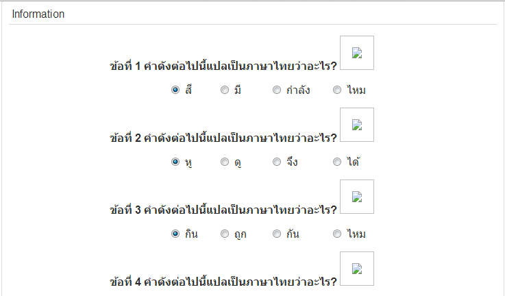 อันนี้ที่ผมจะทำครับ