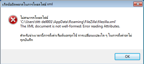 erroeFTP