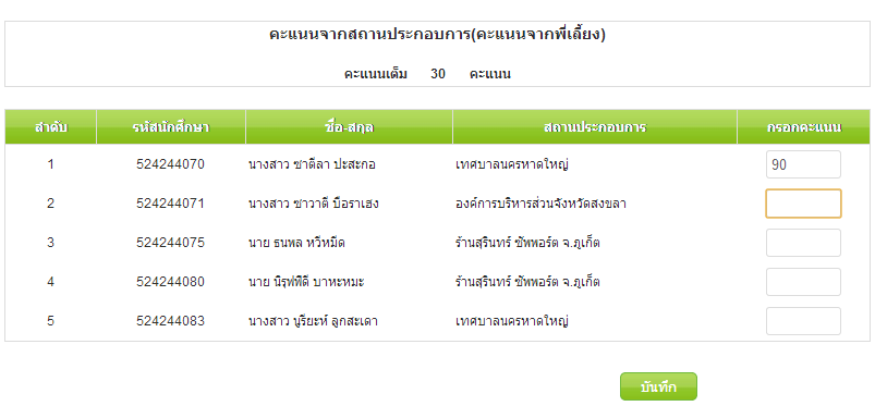 ฟฟฟฟฟ