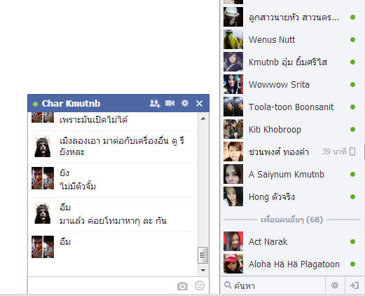 chat facebook