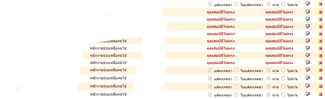 หหหห