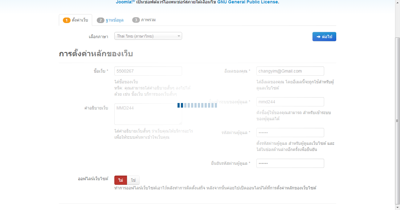 ภาพที่3