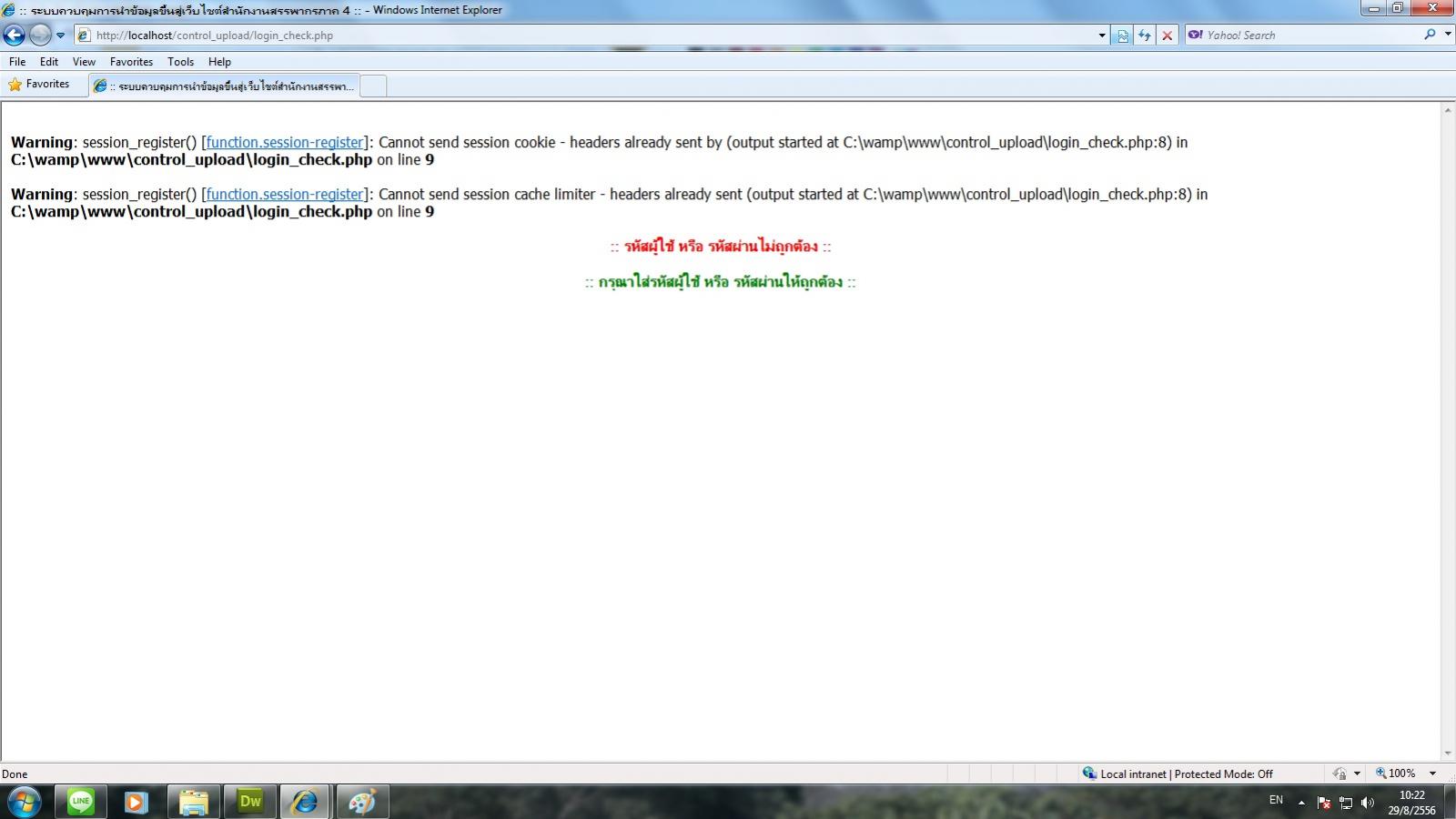 รูป Error รูป Error