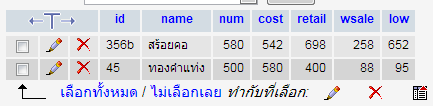 ตาราง