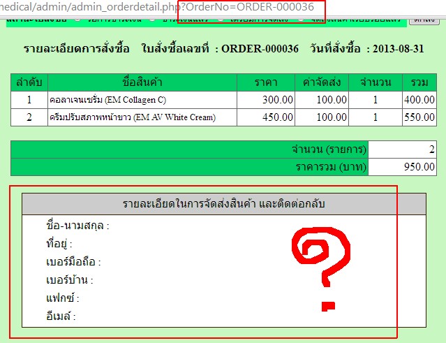 ไม่แสดง