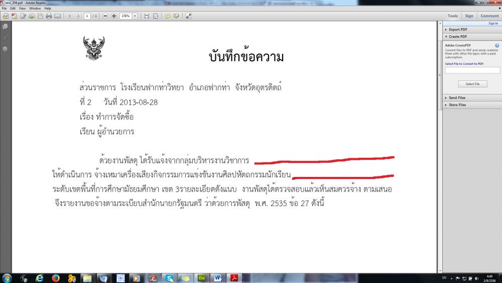อยากให้มันเรียงยาวต่อตรงแดงๆเลยอะครับ