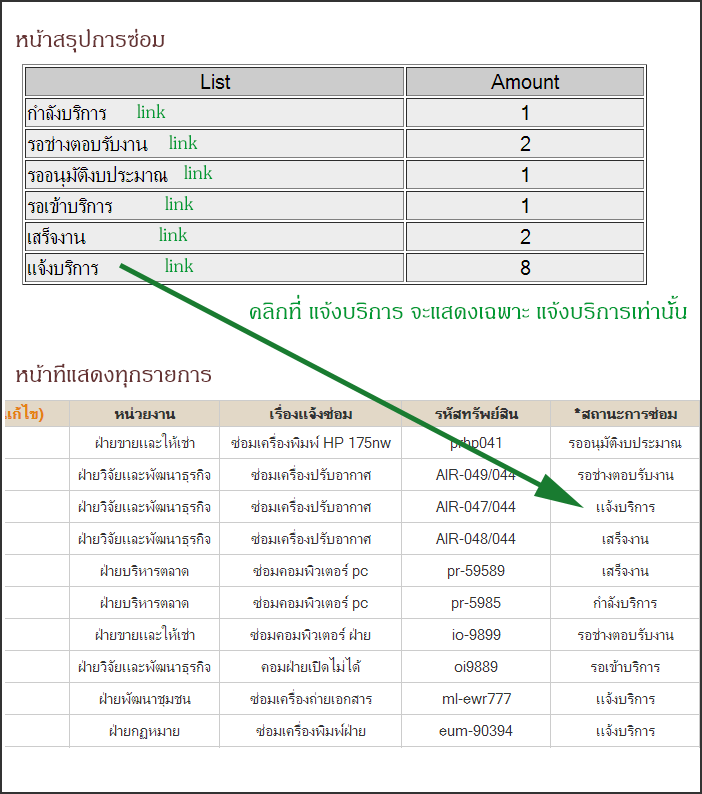 หน้าจอ