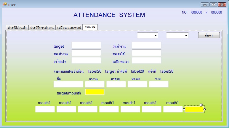 นับ textboxที่มีข้อมูล