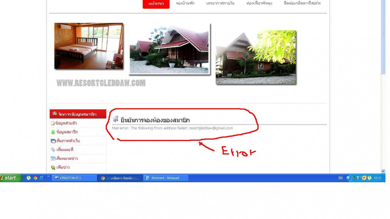 eror แบบเน้คับ eror แบบเน้คับ