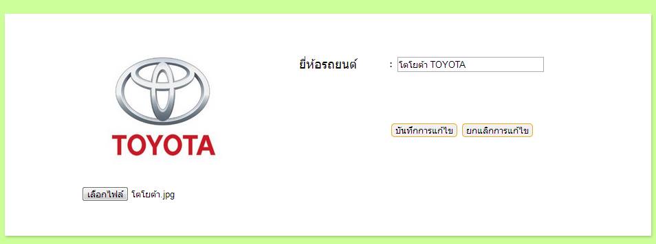 เลือกรูปเพื่อแก้ไข