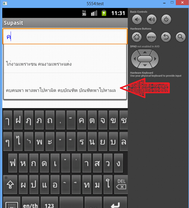 ค้นหาคำจากsqlite ค้นหาคำจากsqlite