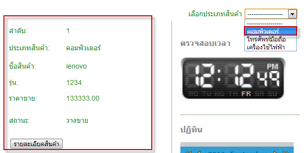 ภาพ