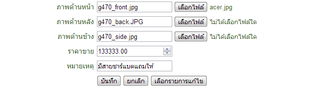 ภาพ