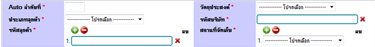 ตารางย่อย