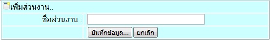 หน้าเพิ่ม หน้าเพิ่ม