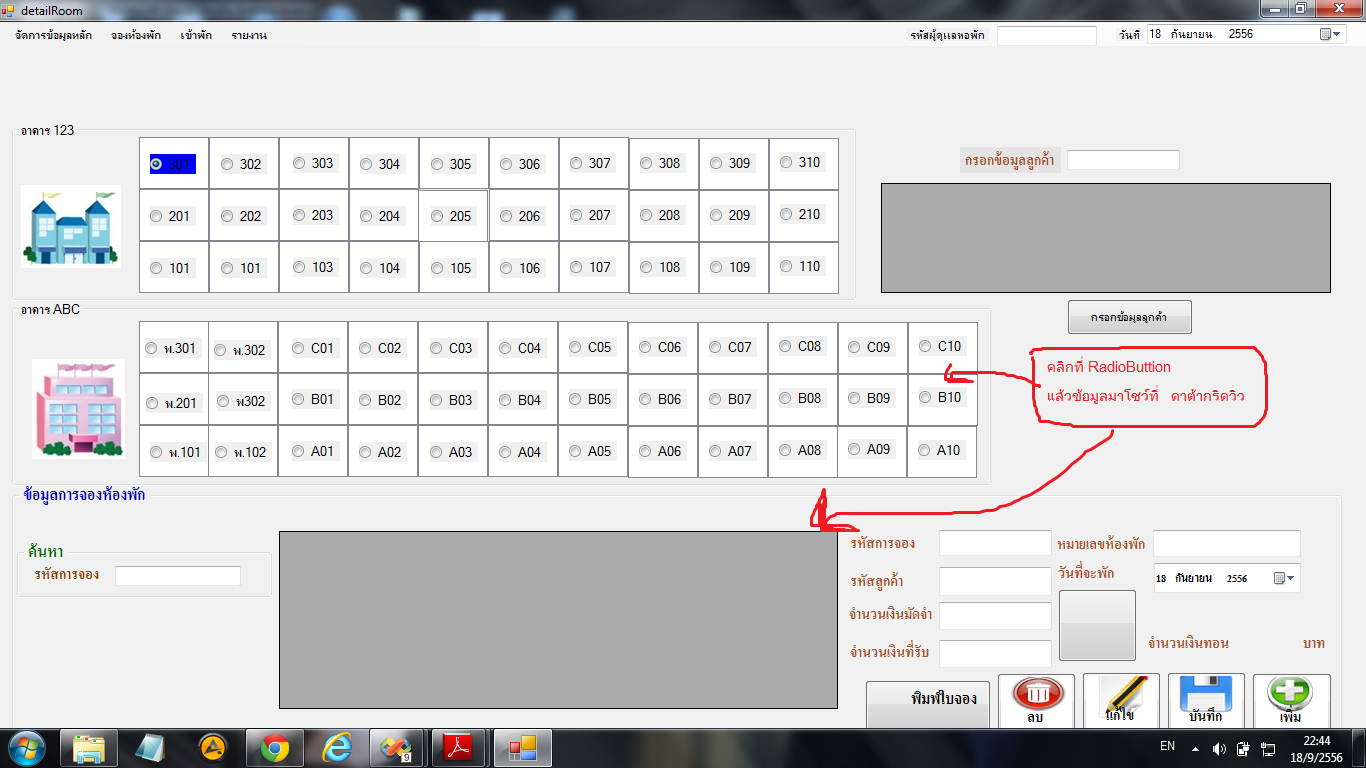 หน้าจอ