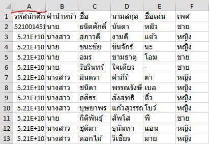 เพิ่มความกว้าง เพิ่มความกว้าง