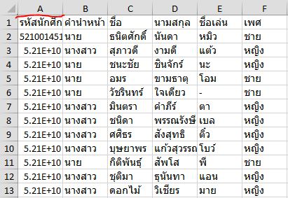 เพิ่มความกว้าง