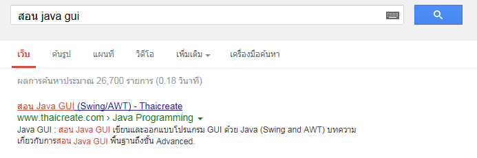 สอน Java GUI