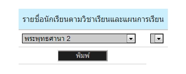 รุปตรง select