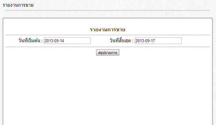 admin_report_sell.php