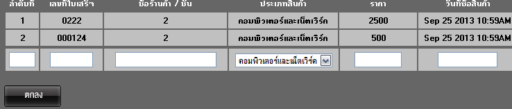 หกห