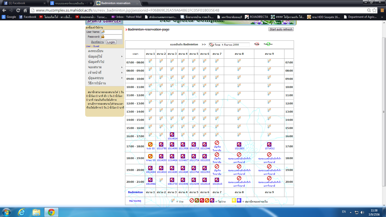 หน้าหลัก 