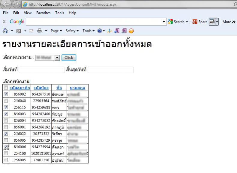 inout_check